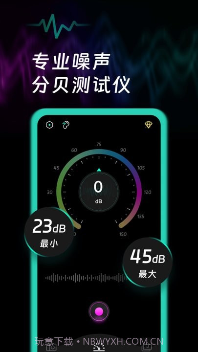 噪音检测截图2 噪音检测截图2