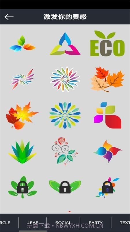 激发你的灵感截图1