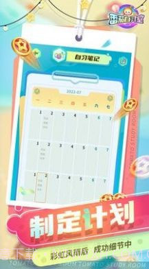 在线自习室截图1 在线自习室截图1