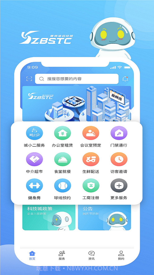 我爱崖州湾截图1