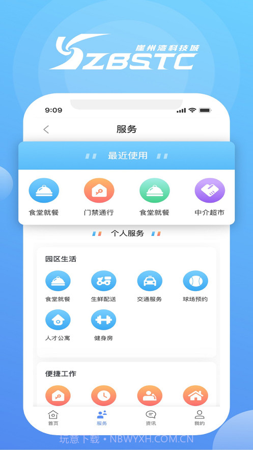 我爱崖州湾截图2