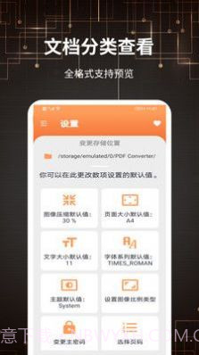 迷你PDF转图片截图3 迷你PDF转图片截图3