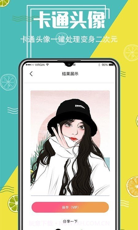 智能抠图精灵截图1