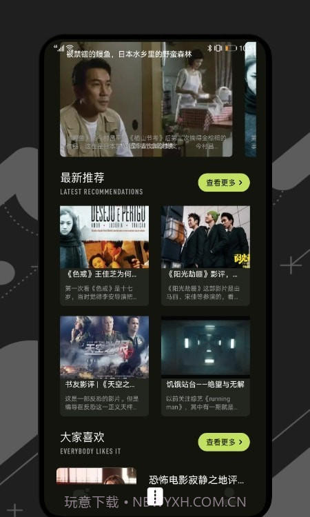 桃花视频剪辑截图2