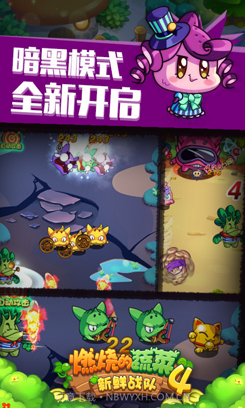 燃烧的蔬菜4新鲜战队截图2 燃烧的蔬菜4新鲜战队截图2