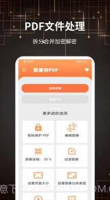 迷你PDF转图片截图2 迷你PDF转图片截图2