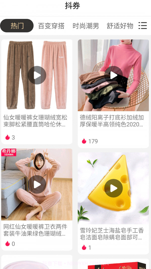 省鹊截图2 省鹊截图2