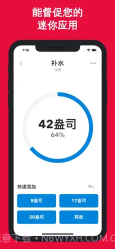 习惯管家(Habit Tracker)截图2