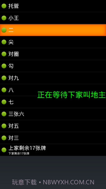 点明读屏软件截图1