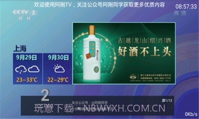 阿刚TV官方版截图2