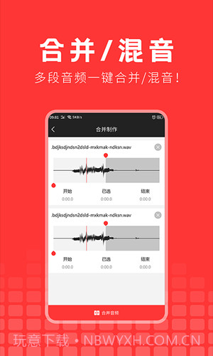 音频提取精灵截图2