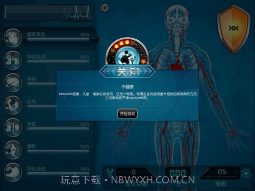 生化公司无限金币版截图2 生化公司无限金币版截图2