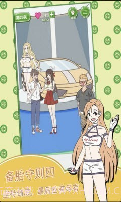 舔狗日记备胎模式截图2 舔狗日记备胎模式截图2