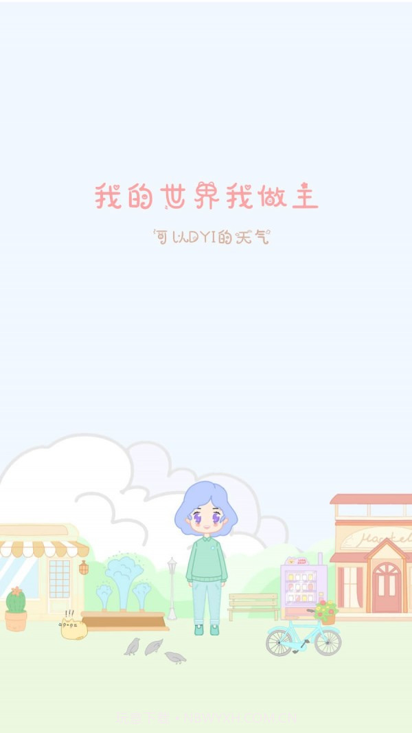 天气物语截图1