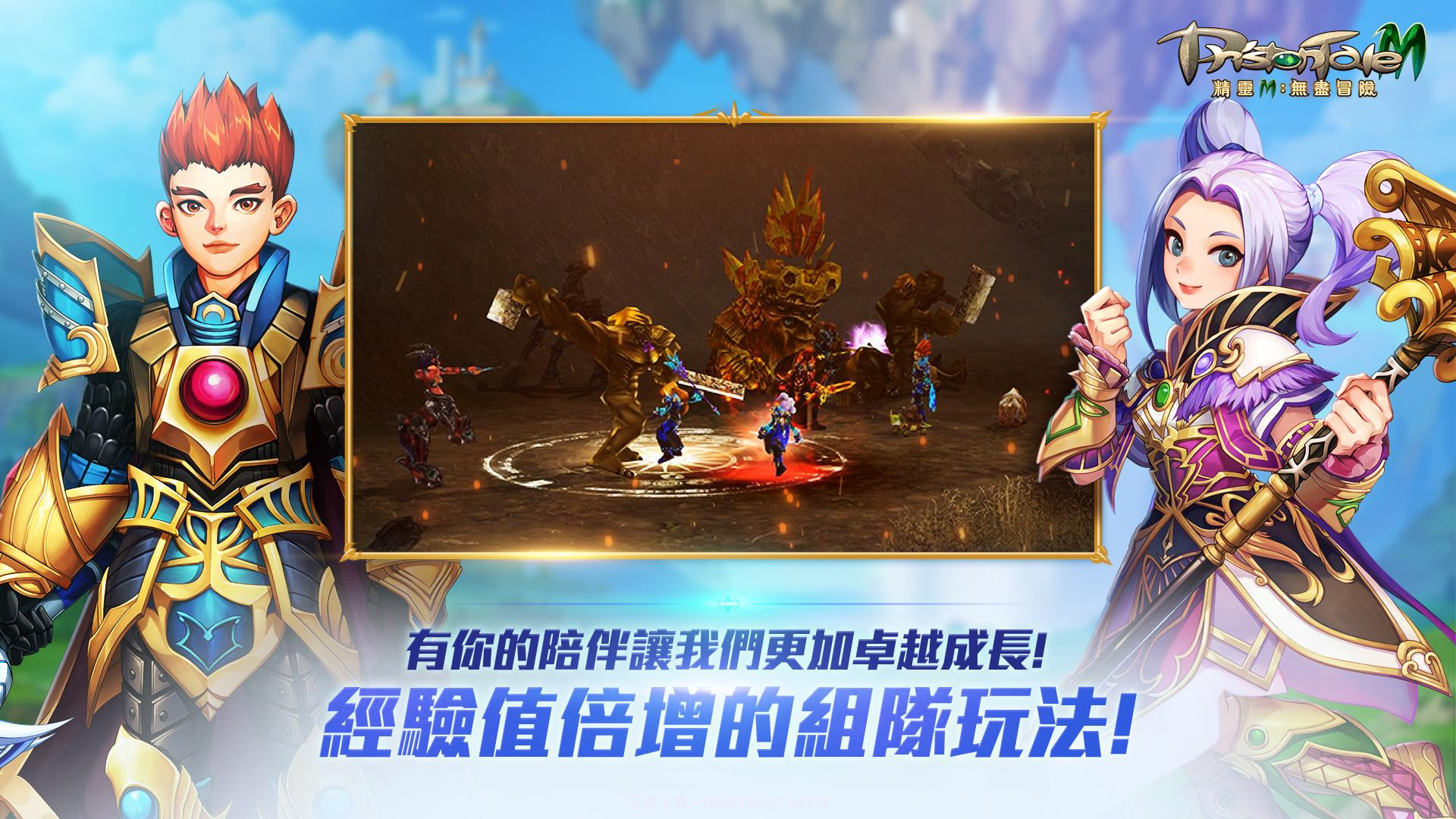 精灵M无尽冒险截图2 精灵M无尽冒险截图2