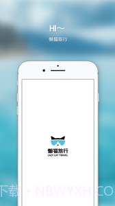 懒猫旅行截图3