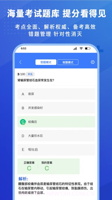 护考驿站截图1 护考驿站截图1