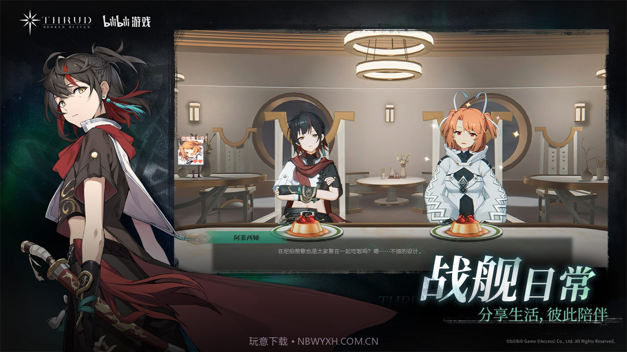 斯露德九游版截图2 斯露德九游版截图2