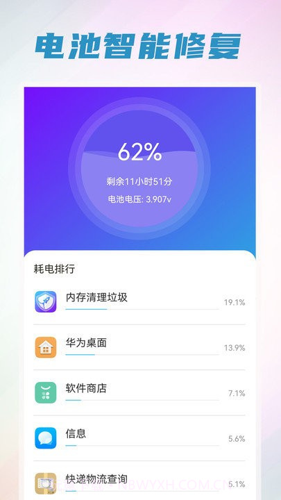 垃圾清理管家截图3 垃圾清理管家截图3