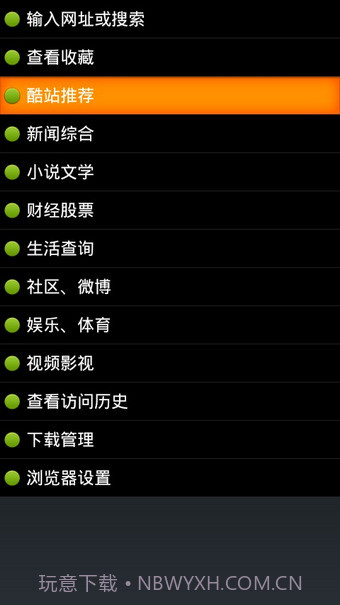点明读屏软件截图5