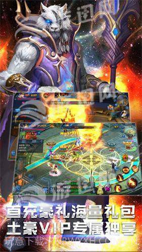 猎魔永恒截图3 猎魔永恒截图3