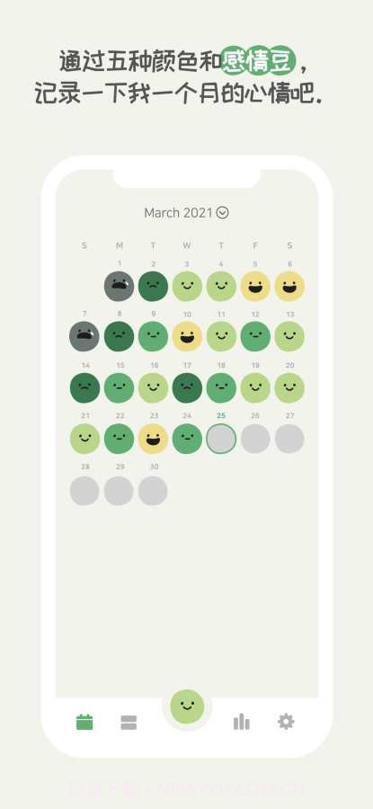 天天豆截图1 天天豆截图1