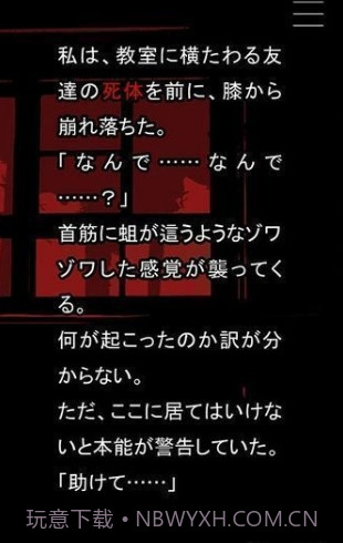 什么时候去死呢中文版截图2 什么时候去死呢中文版截图2