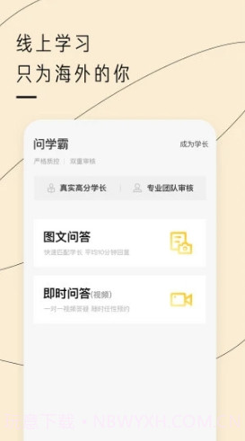 留学酱(留学酱课程讨论)安卓截图4 留学酱(留学酱课程讨论)安卓截图4