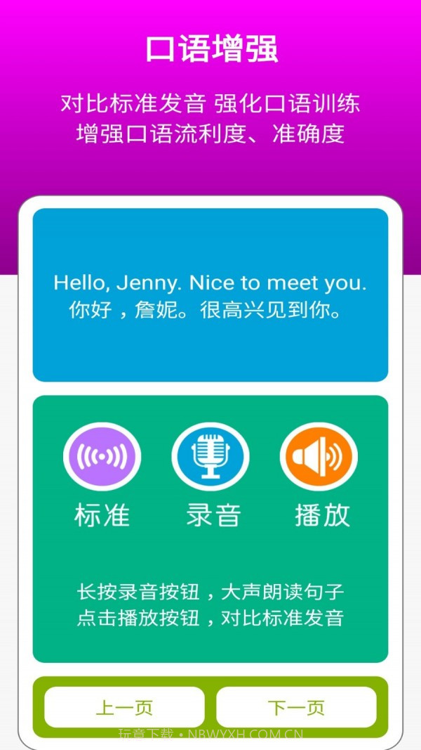 冀教版英语三年级上册截图5 冀教版英语三年级上册截图5