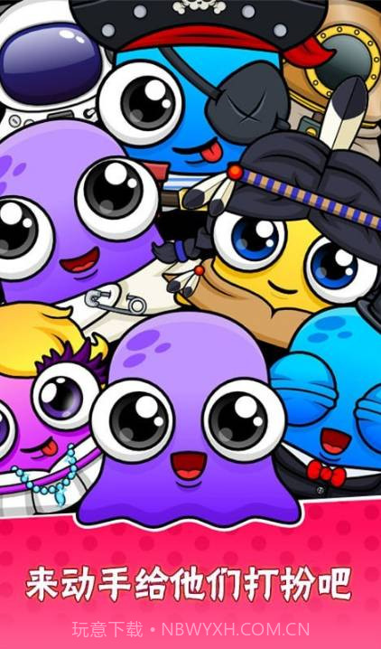 我的宠物7游戏截图1