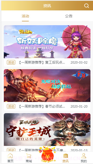 新纪元游戏截图2 新纪元游戏截图2