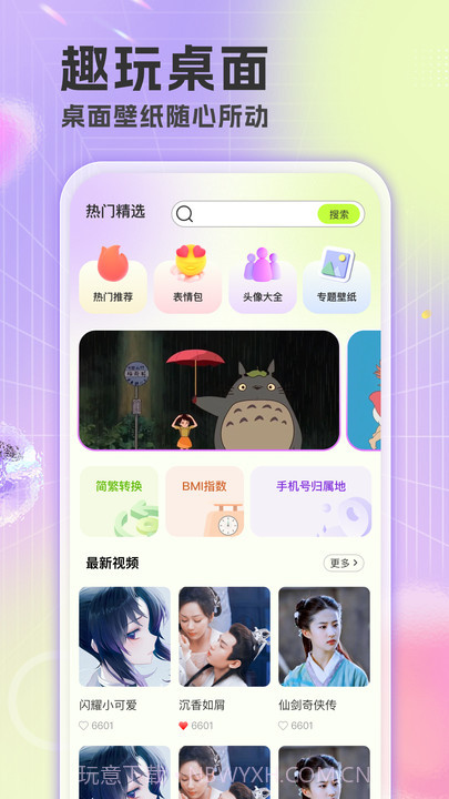 精选免费壁纸截图1 精选免费壁纸截图1