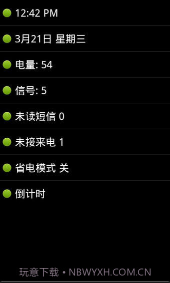 点明读屏软件截图4