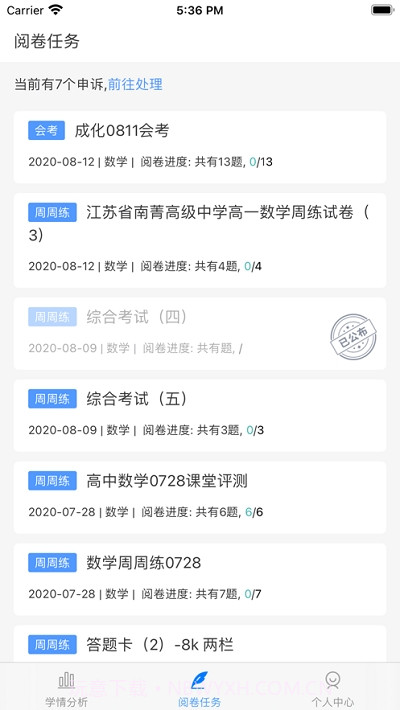 学测网教师版截图1 学测网教师版截图1