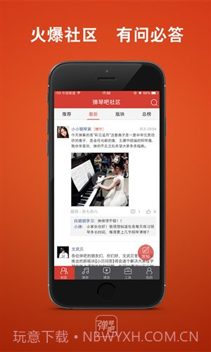 弹琴吧截图4 弹琴吧截图4