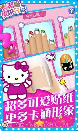 凯蒂猫美甲日记手游截图1 凯蒂猫美甲日记手游截图1