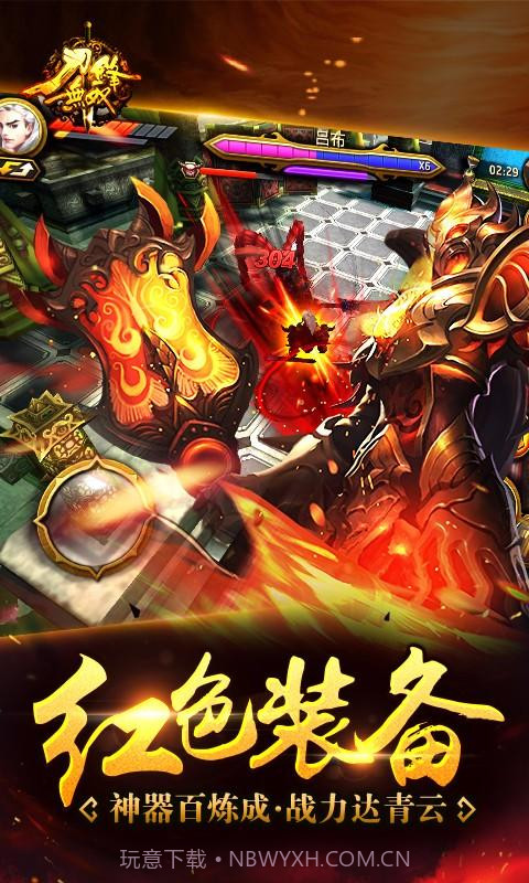 刀锋无双截图4 刀锋无双截图4