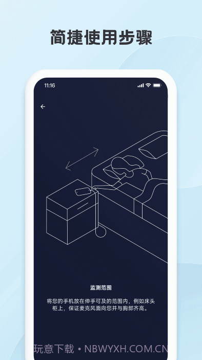mynight截图4 mynight截图4