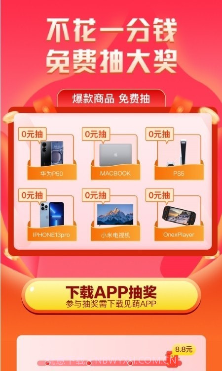 萌加购物截图3 萌加购物截图3