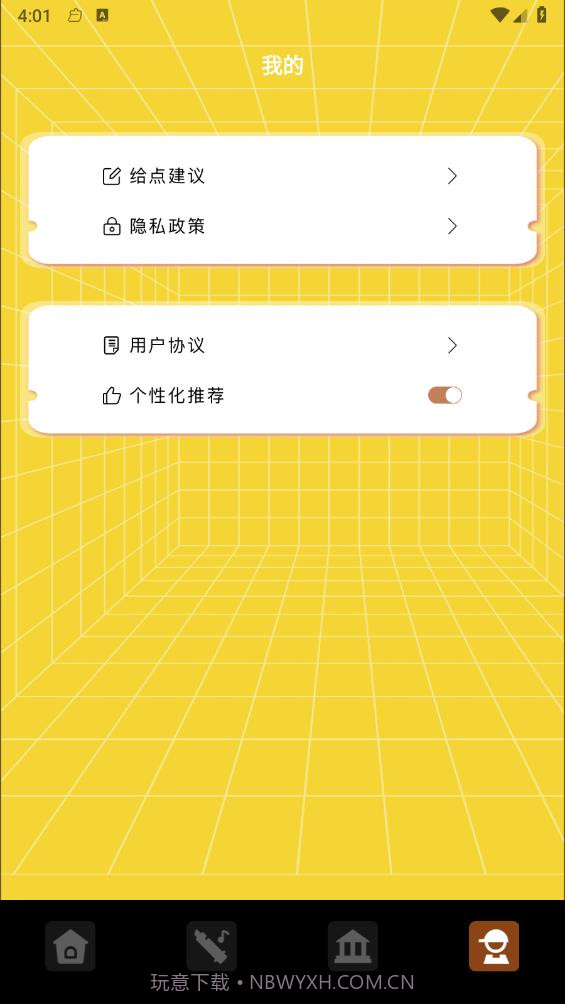 气泡音乐截图1 气泡音乐截图1