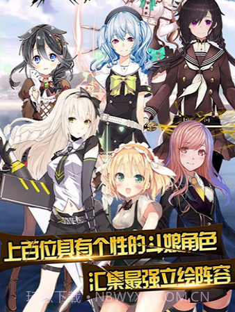 二次元斗娘截图3