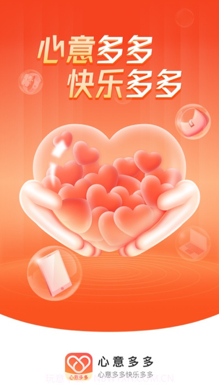 心意多多截图1 心意多多截图1