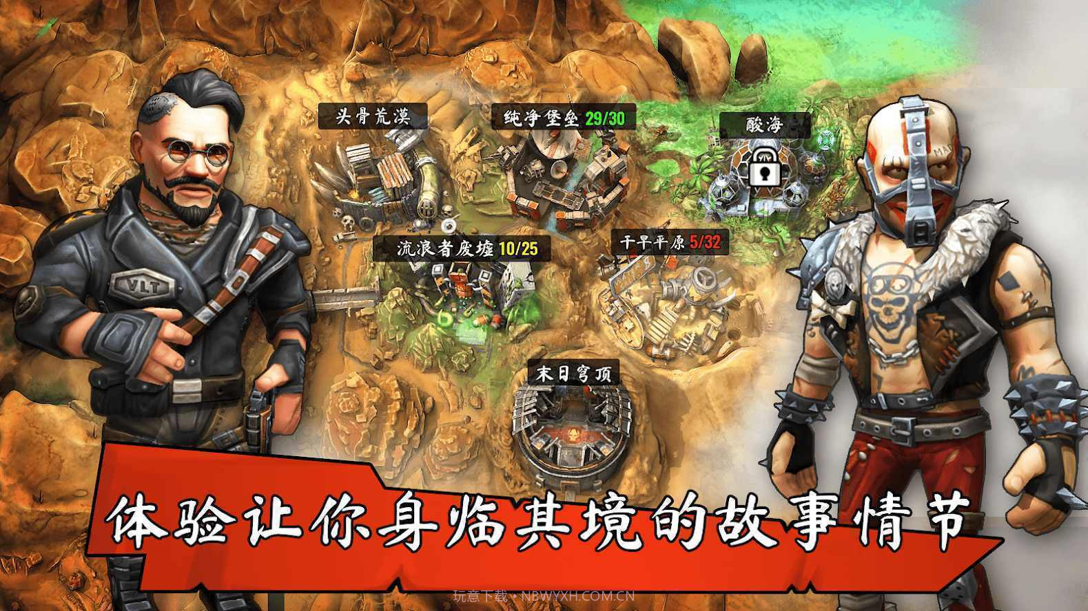 庇护战争世界末日截图3 庇护战争世界末日截图3