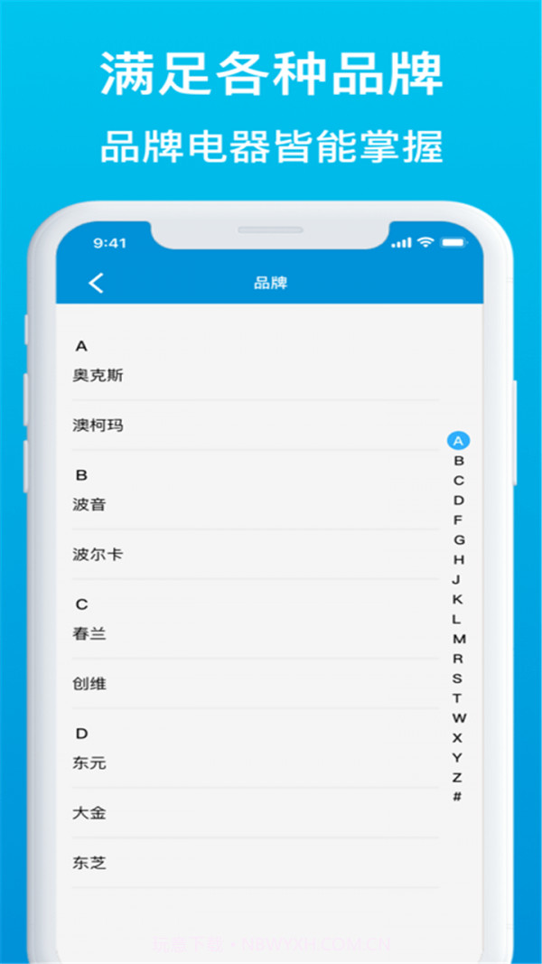 遥控器万能型截图3