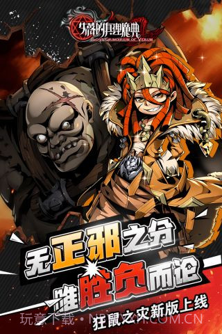 失落的真理魔典截图5