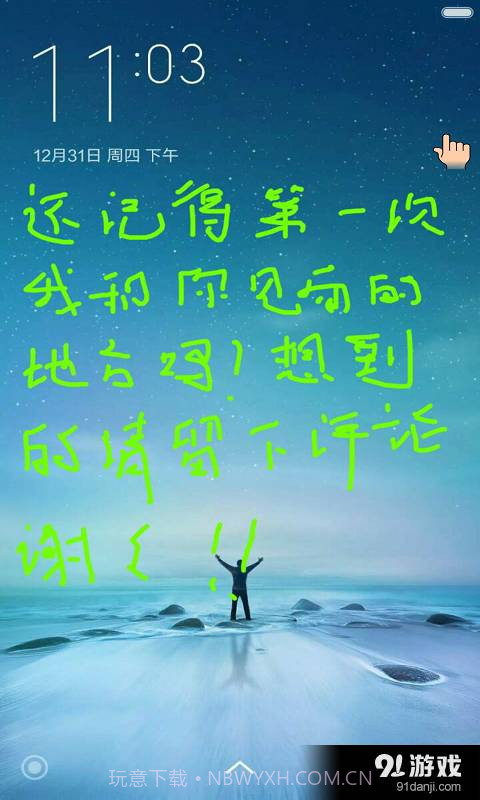 手书截图1 手书截图1