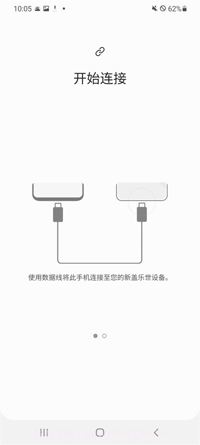 三星换机助手截图2 三星换机助手截图2