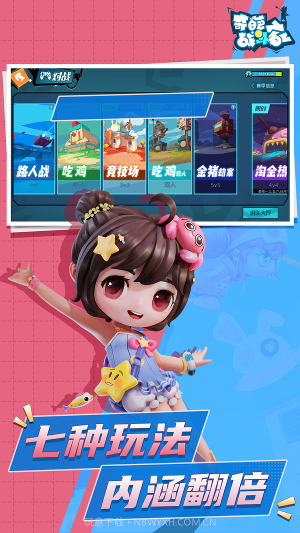 奇葩战斗家截图5 奇葩战斗家截图5