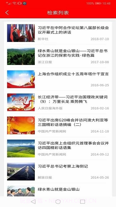 学习之路截图3