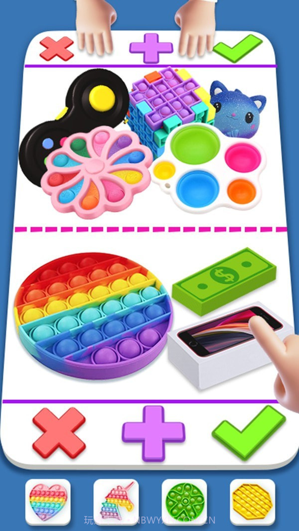 玩具交换3D截图3